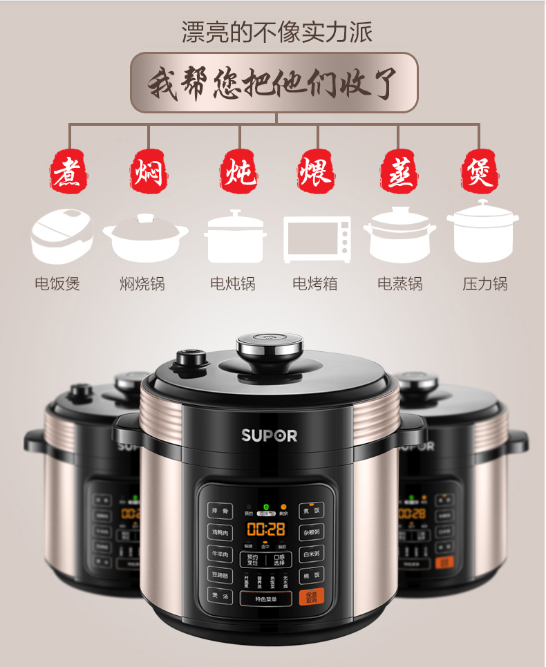 苏泊尔 SY-60YC8010E 电压力锅 6L 双胆 图15