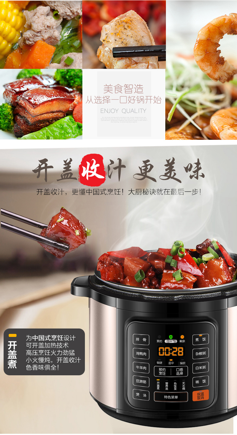 苏泊尔 SY-60YC8010E 电压力锅 6L 双胆 图10