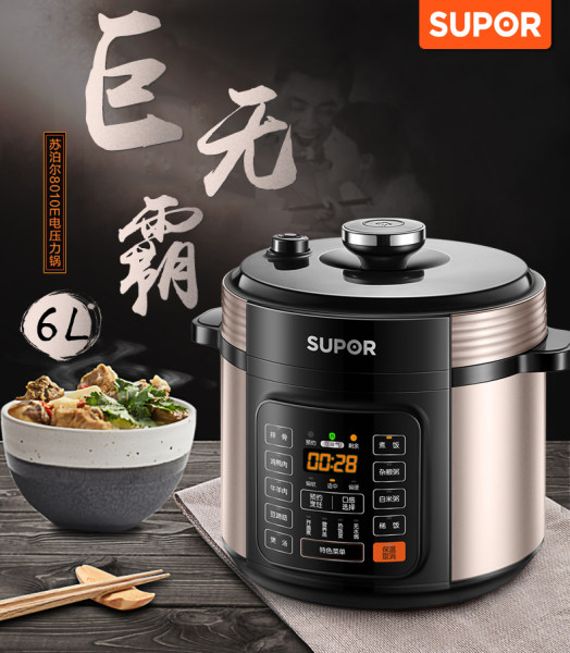 苏泊尔 SY-60YC8010E 一锅双胆 家用智能电压力锅 电饭煲 6L 天猫优惠券折后¥299包邮(¥399-100)京东¥469 苏泊尔 SY-60YC8010E 一锅双胆 家用智能电压力锅 电饭煲 6L 天猫优惠券折后¥299包邮(¥399-100)京东¥469