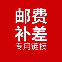 Postage freight make-up only use the freight and the price difference of the product.