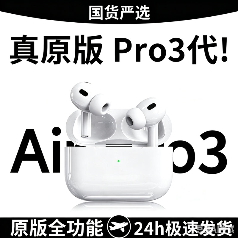 AirPods Pro3 Bluetooth Headphones Wireless Third Generation Official Original Noise Reduction iPhone High Sound Quality 2026 New Model