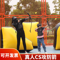 Offensive and defensive arrow multiplayer battle archery equipment props real-life cs adults and children outdoor ejection bow and arrow expansion bunker