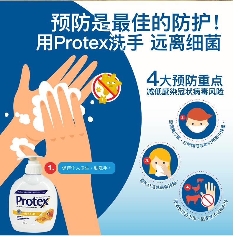 Colgate 高露洁 Protex 保庭 抗菌蜂膠洗手液 250mL*2瓶 图2