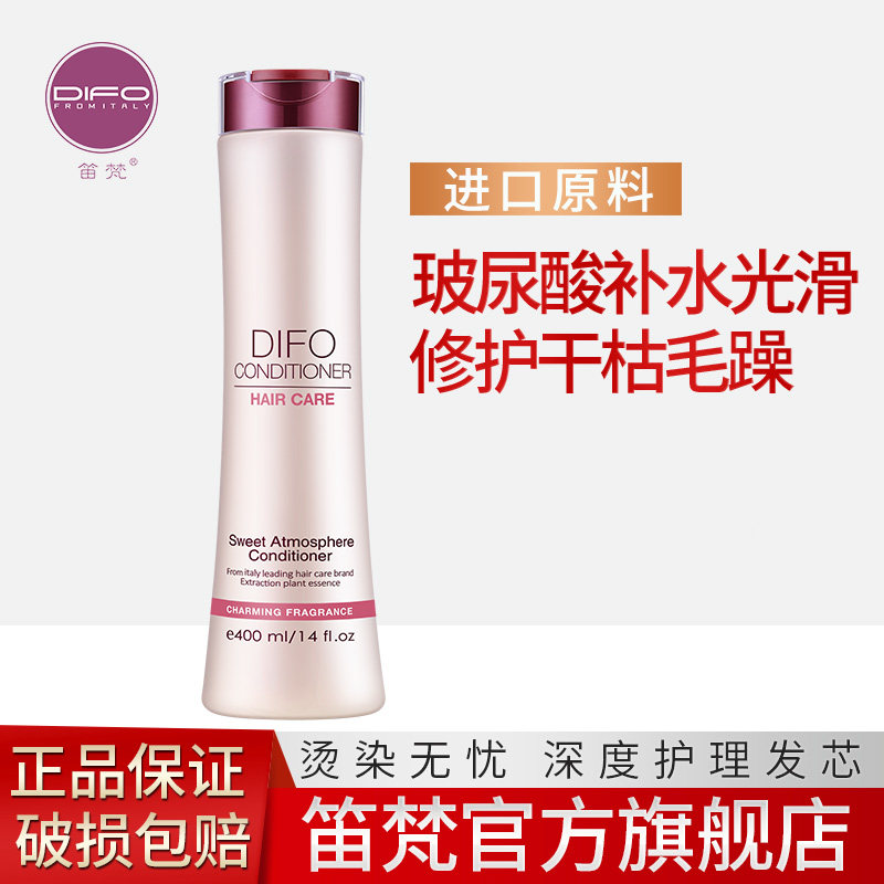 DIFO DiFan Hyaluronic Acid Hair Mask Moisturizing Hydration Repair Inverted Film Perm Damaged Conditioner Female Dry Frizz