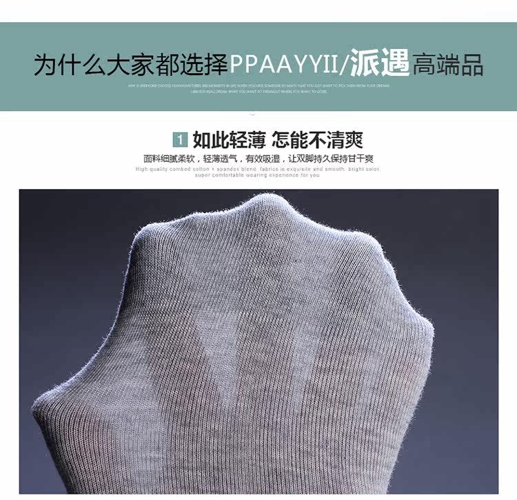 Chaussettes - collants PPAAYYII simple - Ref 757704 Image 15