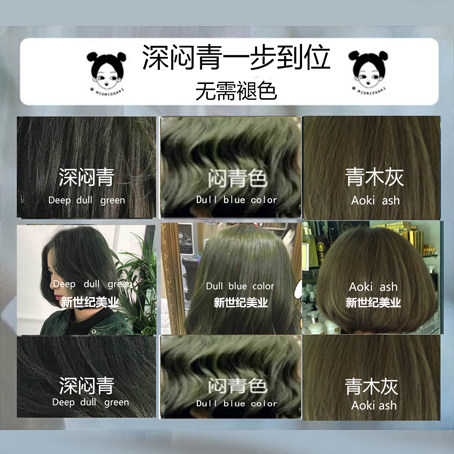 No Need To Bleach Dull Blue Hair Dye Cream Dark Light Dull Blue