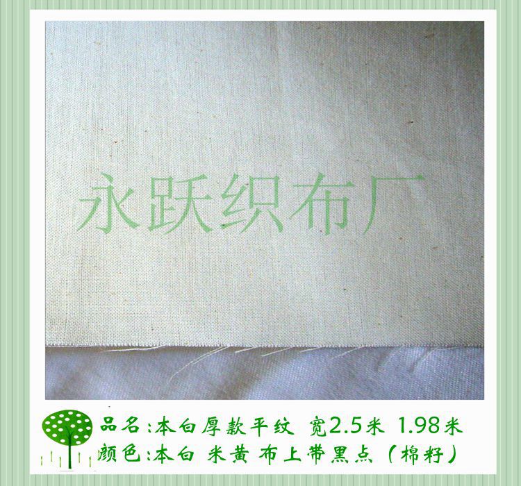 Vải cotton trắng này lót vải trắng phôi vải trắng vải trắng vải trắng vải cotton màu - Vải vải tự làm chất liệu vải cotton