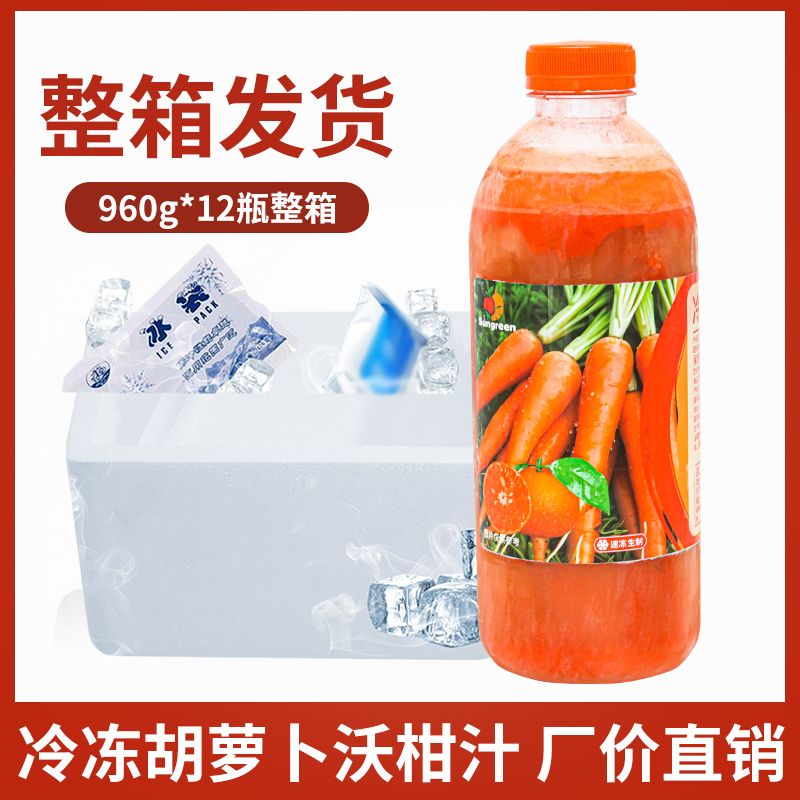 Frozen Carrot Wogan Juice Hhp High Pressure Cold Freshly Squeezed Carrot Juice Coffee Milk Tea Shop 12 Bottles Frozen Carrot Wogan Juice Hhp High Pressure Cold Freshly Squeezed Carrot Juice Coffee Milk Tea Shop 12 Bottles