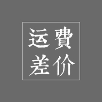 Complain freight difference customized postage (do not participate in in in-store promotion)
