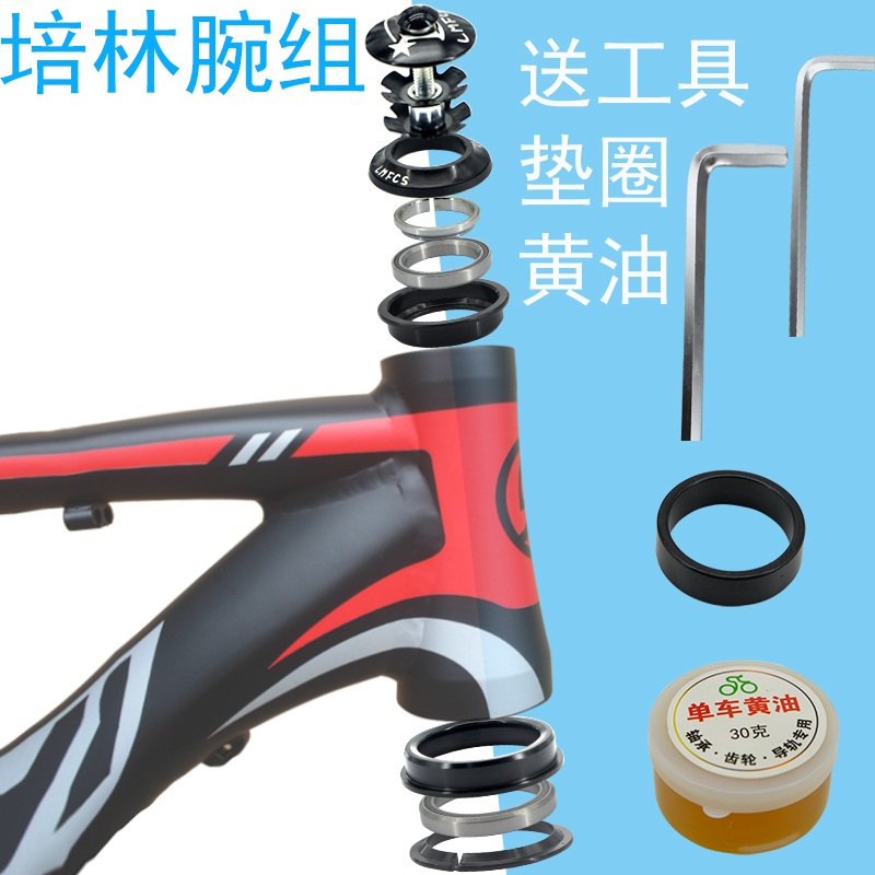 Mountain Highway Bicycle Bowl Group 55 sets of Pelin axis 56 bearing fork bike to head faucet wrist assembly 44