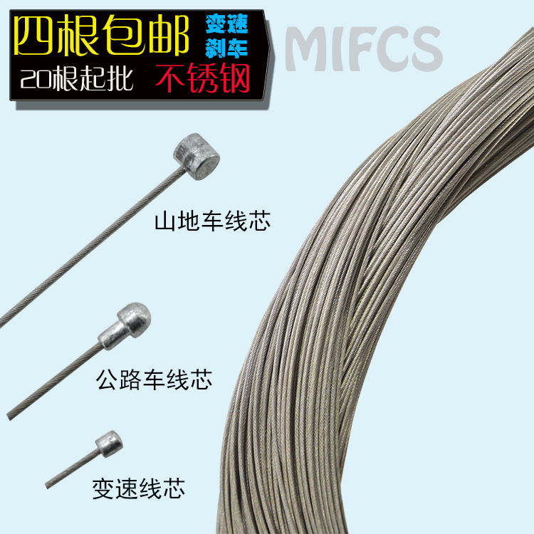 Mountain road car variable-speed stainless steel wire brake wire v brake wire core rear drum painstaking steel wire wire pull wire universal