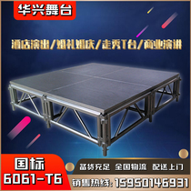  Aluminum alloy stage Outdoor event stage catwalk Hotel wedding performance Mobile lifting Leia stage shelf