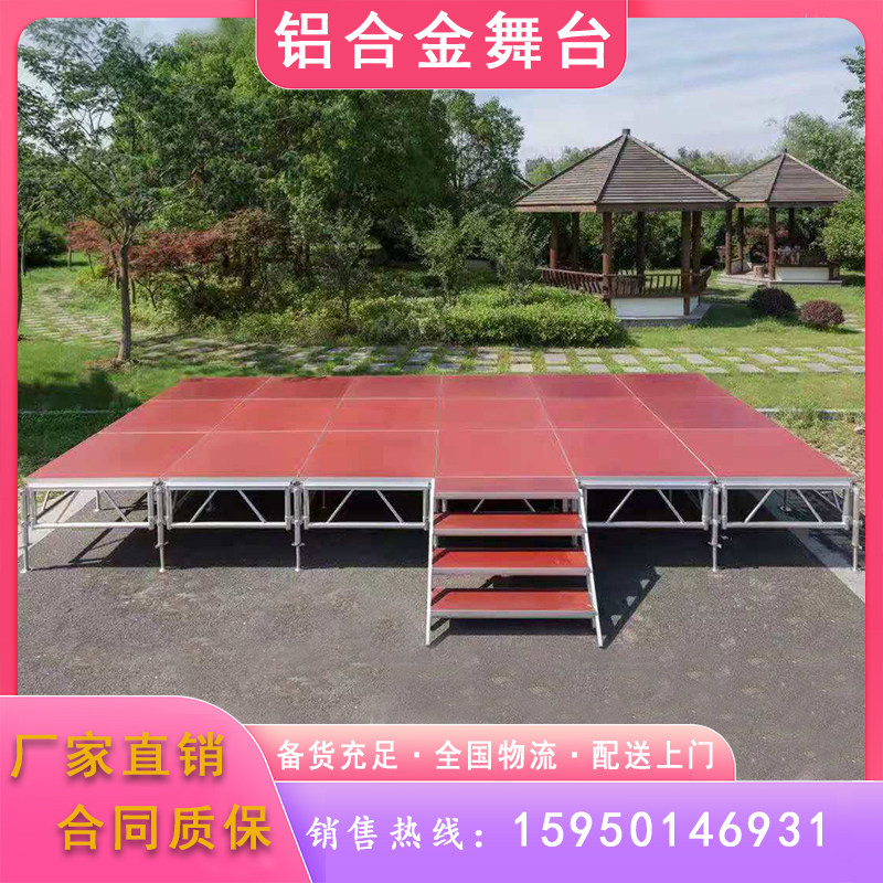 Aluminum alloy stage wedding assembly performance stage T stage hotel mobile liftable Rhea stage shelf