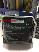 Suitable for DS14L inks DP S520 S550 S550 S620 J450 J450 J450 round mouth flat ink