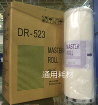 Suitable for DR-523 plate paper 523 plate paper S520 U520 speed printing machine wax paper