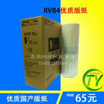 RVB4 version of paper RV33C version paper RZ230 RV2460 3460 RZ370 RZ370 RV3640RV