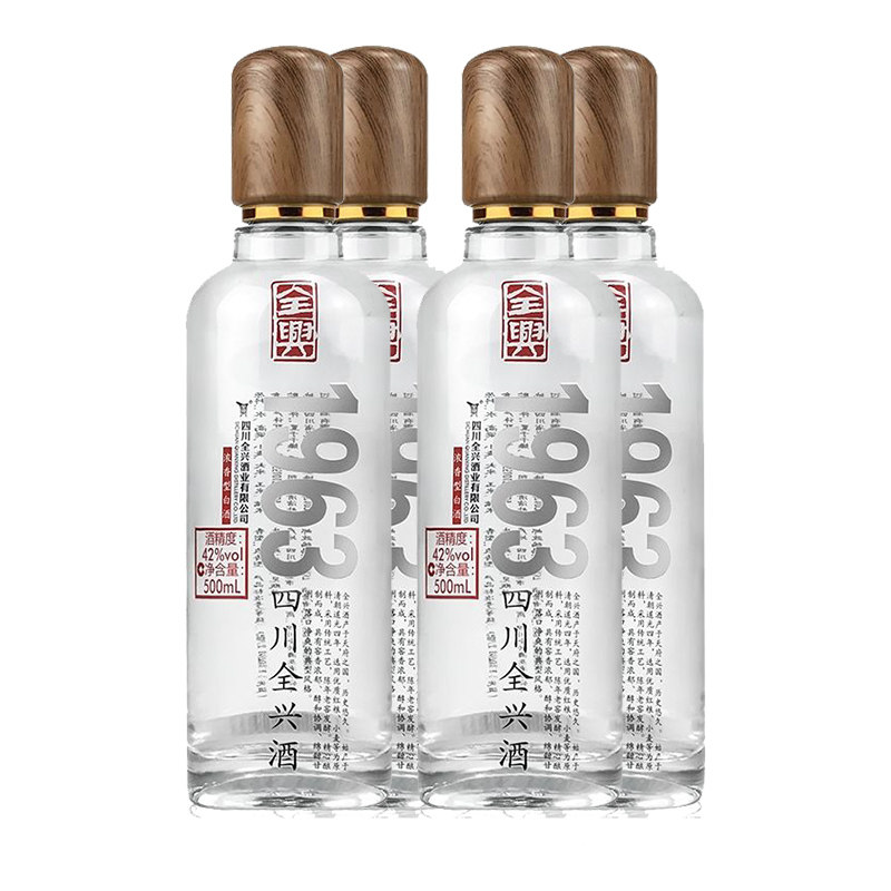 Total Xingxing 1963 500ml light bottle intense and fragrant type 42 degrees 52 degrees white wine Sichuan famous wine