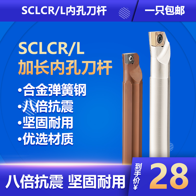 CNC extended inner hole tool holder Seismic shockproof boring tool SCLCR spring steel hardened extended inner hole turning tool holder