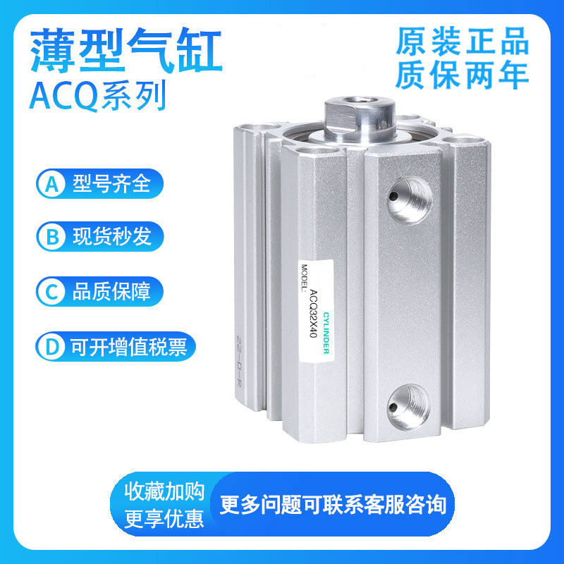 The Yadis ACQ25-5-10-15 -20-25-30-35-40-S slim cylinder of the -20-25-30-35-40-S