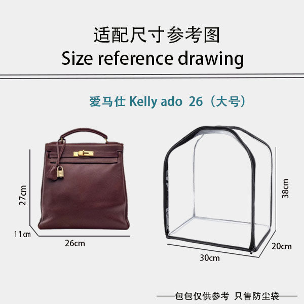 Suitable for Hermès Kelly Ado 22 26 Dustproof Bag, Bag Protective Cover, Moisture-Proof Transparent Storage Bag