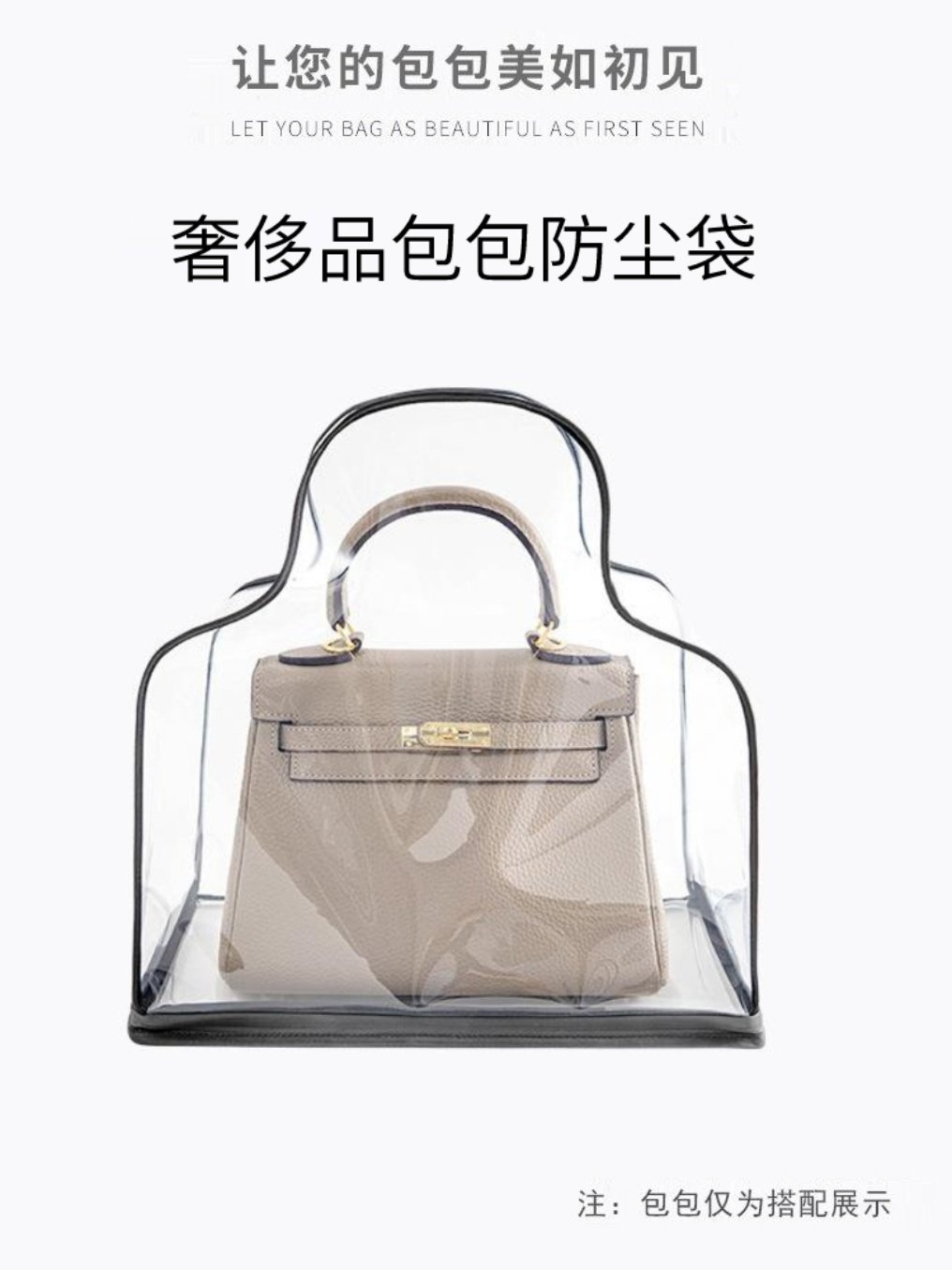 Suitable for Lv Boulonge Croissant Bag Dust Cover Protective Cover Moisture-Proof Transparent Storage Bag