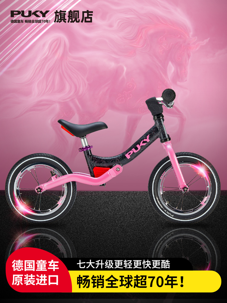Puky balance car children 3 years old without pedals baby scooter limited edition carbon fiber car professional modification accessories