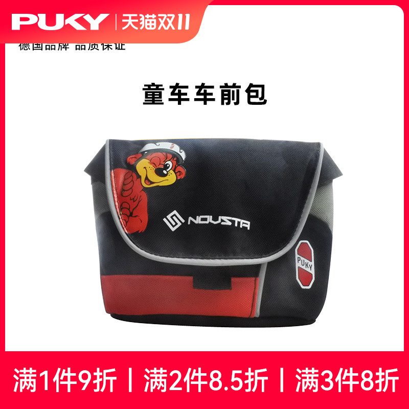 PUKY Baby Carrier Universal Child Balance Car Bike Mascot Bear Rider rider's front bag-Taobao