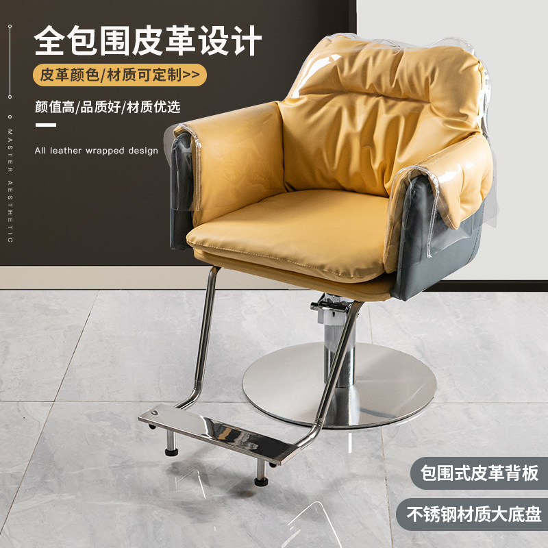 New network red hair shop chair hair gallery dedicated bar shop modern hair cutting stained hair stamping hair stained hair stamping chair