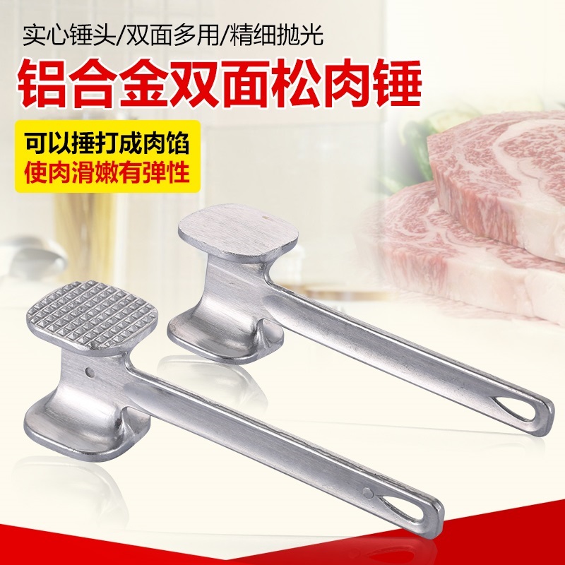 Home double-sided steak hammer Aluminum alloy steak hammer Loose meat hammer Meat chop hammer double-sided pork chop hammer