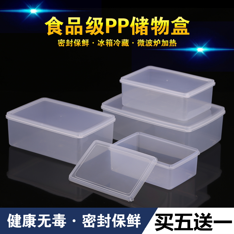 Rectangular transparent plastic preservation box sealed refrigerator box refrigerator pulp food storage box storage box large