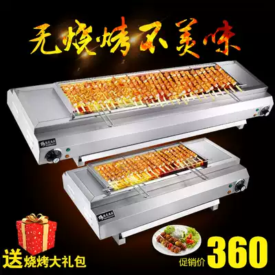 Stainless steel commercial Grill electric grill electric grill electric oven household smokeless barbecue machine skewer ordinary voltage