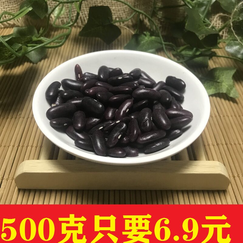 Red kidney beans 500g large red beans red waisted red kidney beans Red Beans Grinding soy milk farmers Self-planting five cereals Cereals Groceries
