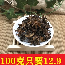 Star anise 100g large stock Fennel No Sulphur Autumn October New Stock Large Red Another Fragrant Leaves Cinnamon Prickly Pepper Spice Seasoning