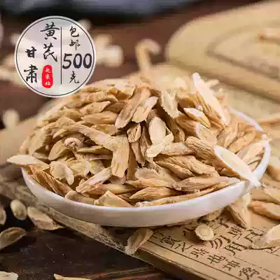Gansu Astragalus 500g wild medium tablet special Beiqi tablet Chinese herbal medicine Angelica sinensis tea 500g