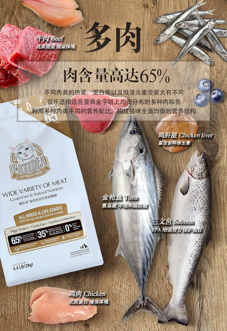 Mèo Le Shi toàn thức ăn toàn mèo thức ăn chung loại c65 không có thức ăn tự nhiên cho mèo 2kg mèo con thành cá thịt mèo - Cat Staples Các loại pate cho mèo