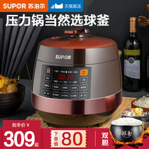 Supor electric pressure cooker automatic high pressure rice cooker 5L liter household 4 official flagship store 63-8 people