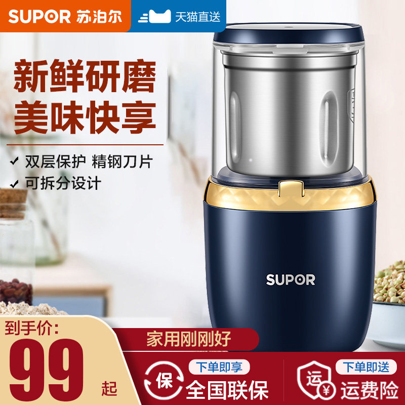 Supal Mill Mill Mill Machine Small Small Pollinator Ultra-fine Grinder for Medicine Coffee Bean Breaker