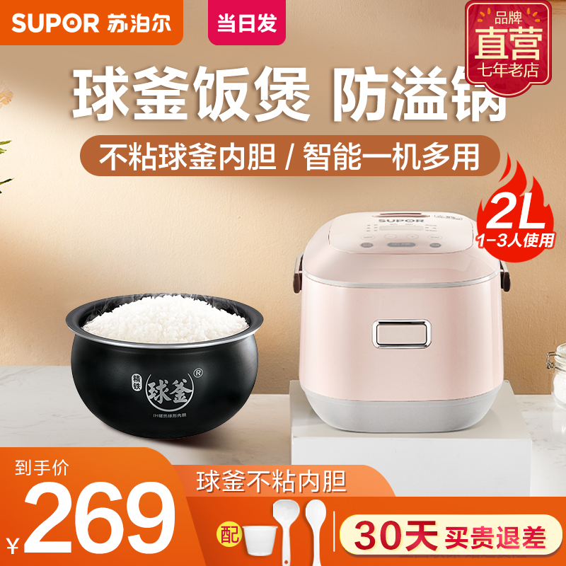 Subpoir Mini e-pan Home Small 2L liters Smart Ball Kettle Single Cooking Pan 13 People Official Flagship