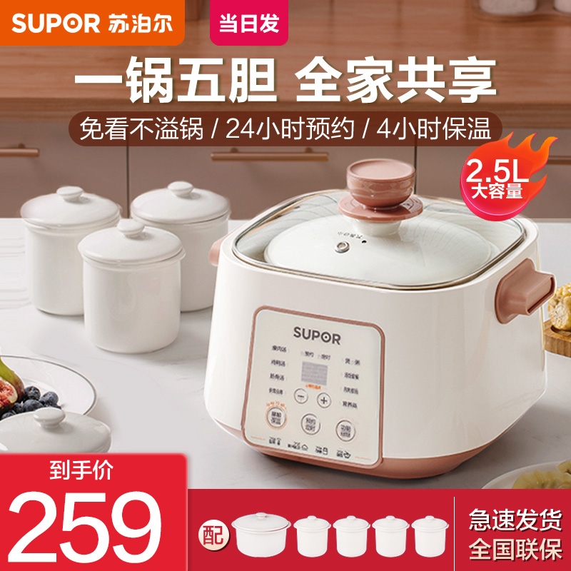 Suber water and electricity stew pot household bird's nest stew cup bb soup pot boil porridge artifact multi-functional ceramic 2-34 people