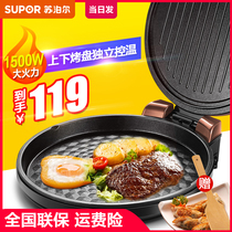 Supor electric baking pan file household new double-sided heating pancake pan frying pancake machine automatic deepening and increasing