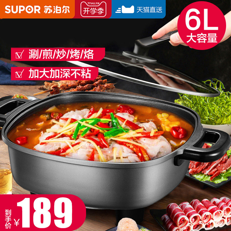 Suber electric frying pan electric fire hot pot pot home multi-functional electric cooking pot electric hot pot plug in integrated electric pot dormitory