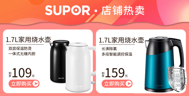 ấm sắc thuốc bắc Ấm đun nước điện gia dụng Supor 304 ấm đun nước bằng thép không gỉ tự động tắt nguồn cách điện trà công suất lớn - ấm đun nước điện ấm siêu tốc 5 lít