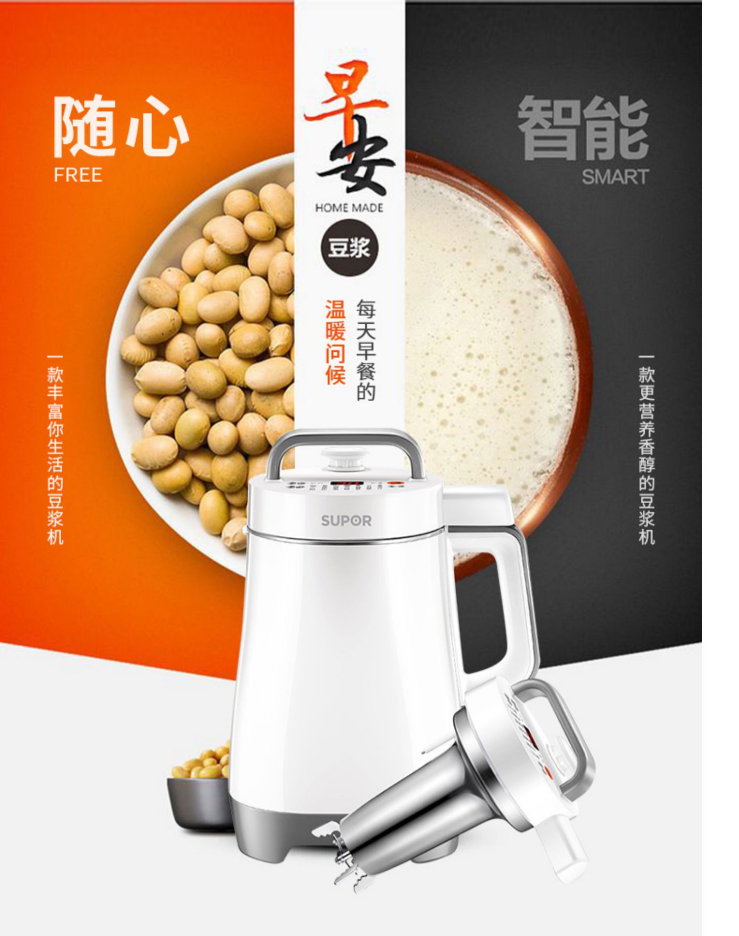 Supor Soymilk hộ gia đình Tường vỡ tự động Thông minh miễn phí Bộ lọc nhỏ đa chức năng Cửa hàng chính thức chính hãng máy làm sữa hạt tefal bl962