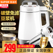 có nên mua máy làm sữa hạt Supor Soymilk hộ gia đình Tường vỡ tự động Thông minh miễn phí Bộ lọc nhỏ đa chức năng Cửa hàng chính thức chính hãng máy làm sữa hạt ukoeo pr5 plus