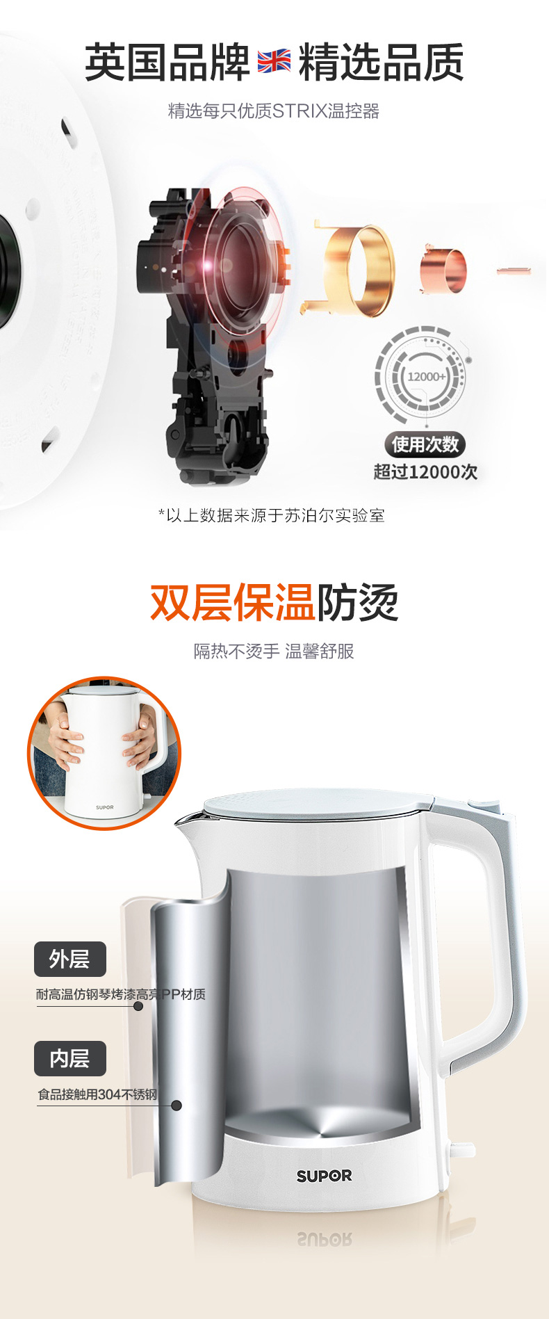 苏泊尔 304不锈钢 防烫电热水壶 1.7L 进口Strix温控 水开自动断电 图11