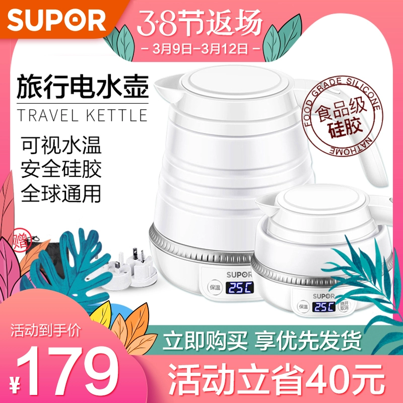 Supor Travel Ấm siêu tốc Hộ gia đình Di động nhỏ Ấm điện Ấm đun nước Mở ấm tự động Tắt nguồn - ấm đun nước điện