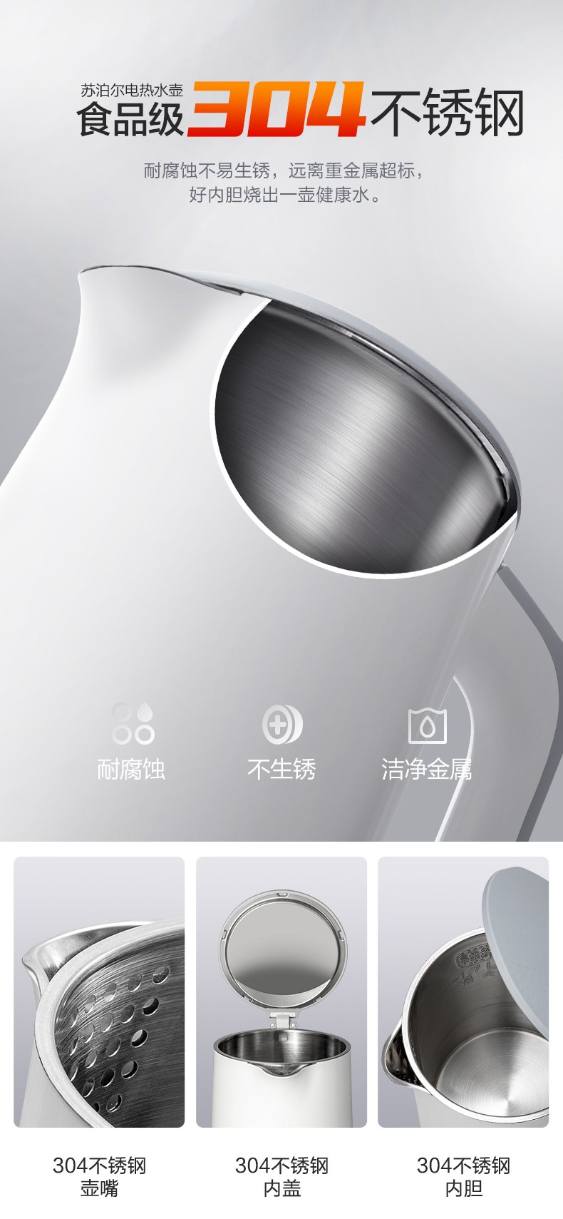 苏泊尔 304不锈钢 防烫电热水壶 1.7L 进口Strix温控 水开自动断电 图6