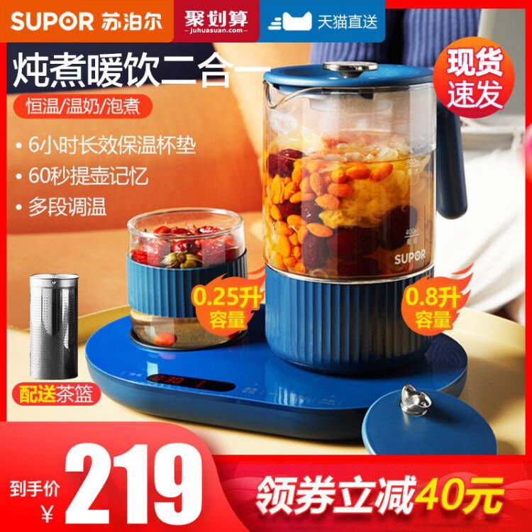 Supoir Wellness Pot Home Multifunction Fully Automatic Office Small Cooking Tea Ware Glass Mini Cooking Teapot