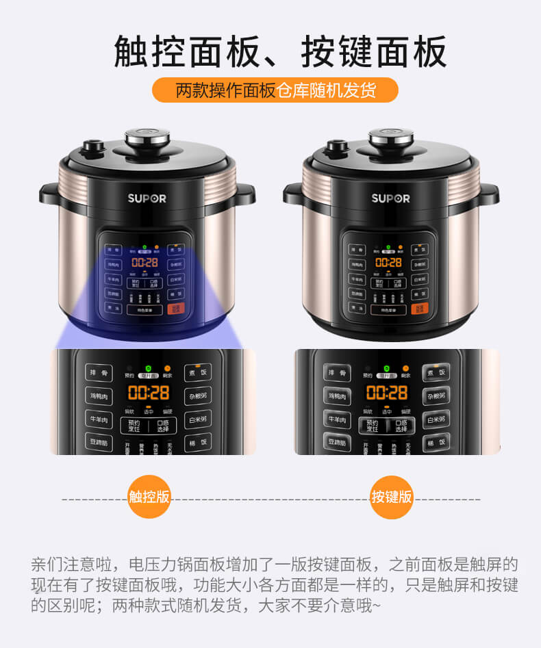 苏泊尔 电压力锅 5L 图19