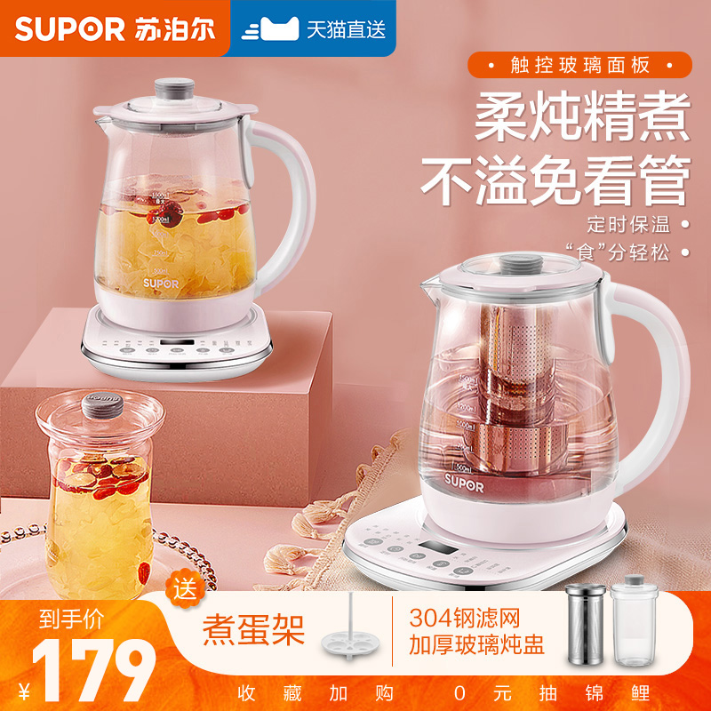 Supoir Wellness Pot Home Multifunction Fully Automatic New Large Capacity Office Small Cooking Tea Ware Flower Teapot